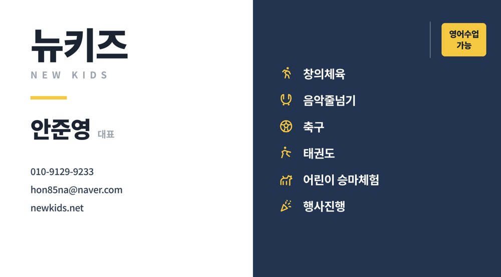 안준영 대표 명함