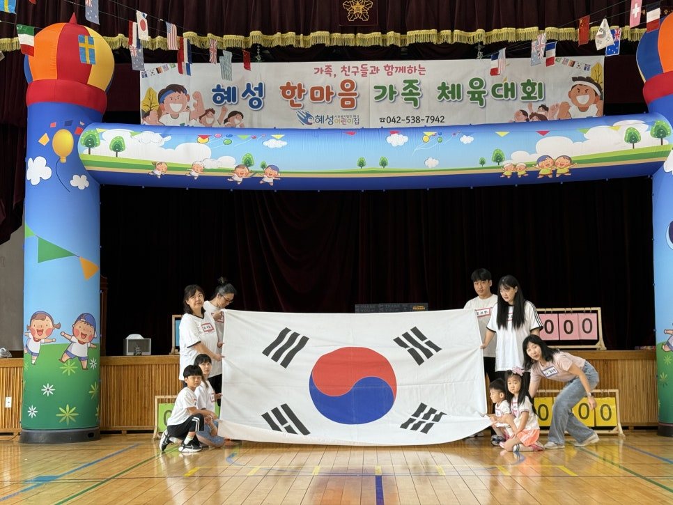태극기 입장 — 가족이 함께